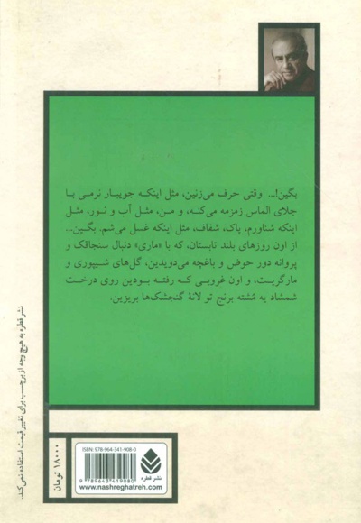 لبخند باشکوه آقای گیل